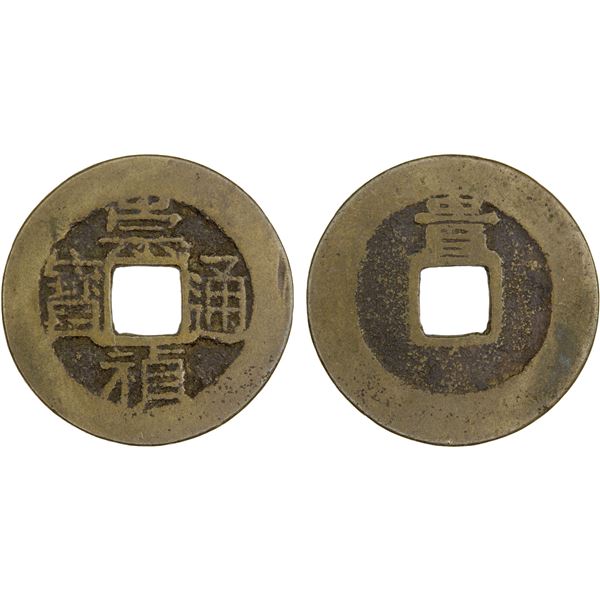 MING: Chong Zhen, 1628-1644, AE cash (3.15g), Guizhou Province, F-VF
