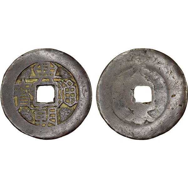 NAN MING: Xing Chao, 1648-1657, AE 10 cash (26.76g), VG-F