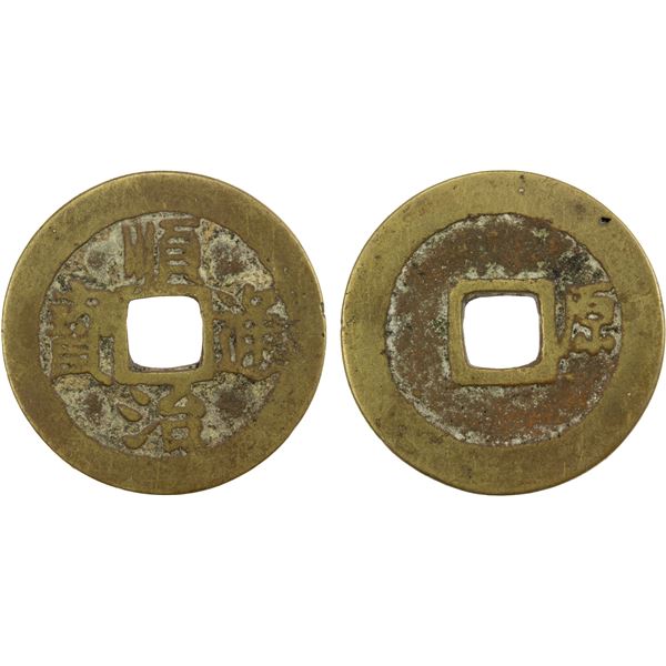 QING: Shun Zhi, 1641-1661, AE cash (3.71g), Taiyuan Mint, Shanxi Province, F-VF, GBCA 78