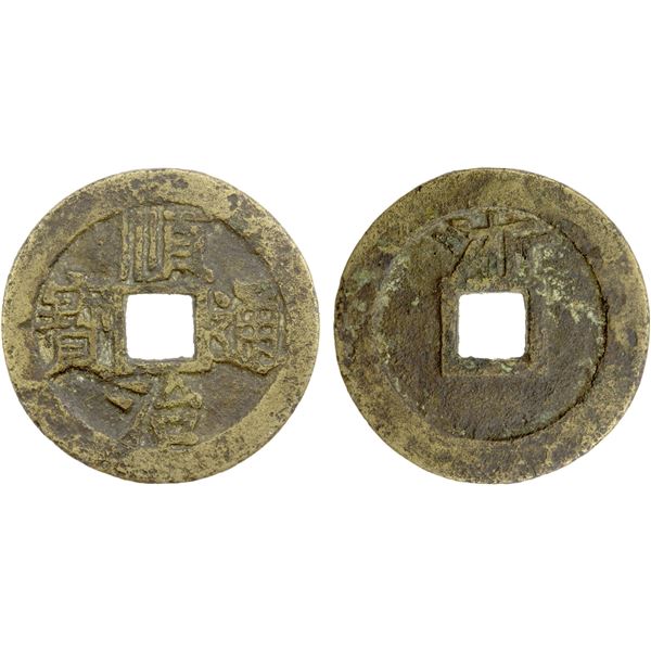 QING: Shun Zhi, 1644-1661, AE cash (3.41g), Hangzhou mint, Zhejiang Province, F-VF, GBCA 78