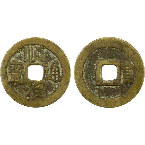QING: Shun Zhi, 1644-1661, AE cash (3.58g), Xuanhua garrison mint, Zhili Province, VF, GBCA 82