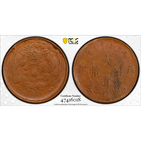 CHINA: Kuang Hsu, 1875-1908, AE 2 cash, Tientsin mint, CD1906, PCGS AU58
