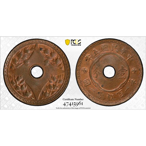 CHINA: Republic, AE cent, year 5 (1916), PCGS MS63 BN