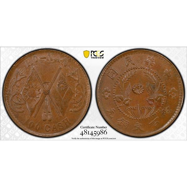HONAN: Republic, AE 100 cash, ND (1928), PCGS AU details