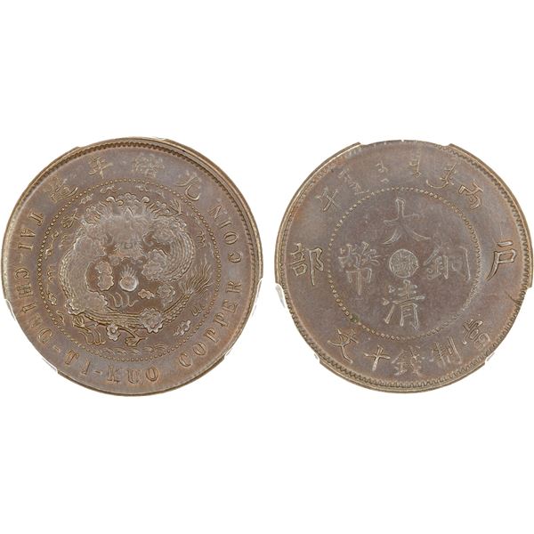 KIANGSU: Kuang Hsu, 1875-1908, AE 10 cash, CD1906, PCGS UNC Details