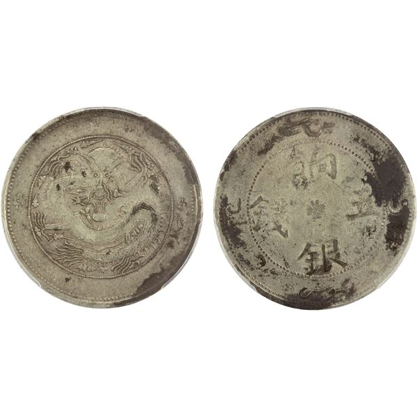 SINKIANG: Hsuan Tung, 1909-1911, AR 5 miscals, ND (1910), PCGS VF Detail