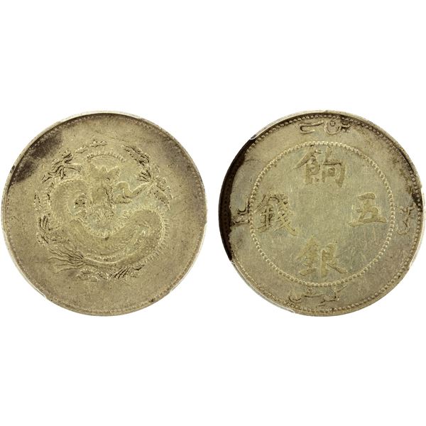 SINKIANG: Hsuan Tung, 1909-1911, AR 5 miscals, ND (1910), PCGS VF Detail