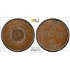 Image 1 : SZECHUAN: Republic, AE 100 cash, year 2 (1913), PCGS AU58