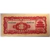 Image 2 : China 5 Yuan 1936 XF+, 10 Yuan 1940 VF+ and 5 Custom Gold Units 1930 VF+ all 3 Very Crispy (3)