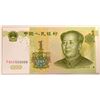 Image 1 : China 1 Yuan 1999 Gem-UNC "Solid # 00000