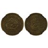 Image 2 : China: Hupeh Province, 10 Cash, 1906. NGC Graded MINT ERROR "Rotated Dies" XF DETAILS - CLEANED. (Y-