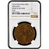 Image 1 : China: Szechuan Province, 200 Cash, Year 15 (1926). NGC Graded F 12. (Y-464.1),