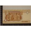 Image 2 : BANK OF EGYPT 1 POUND CRISP UNC BILL