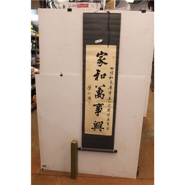 Scroll With Chinese Characters In Box