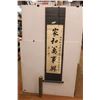 Image 1 : Scroll With Chinese Characters In Box