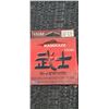 Image 2 : TWO PACKS OF KAMIKAZE 150M 0.22MM 4.5KG/10LB FISHING LINE