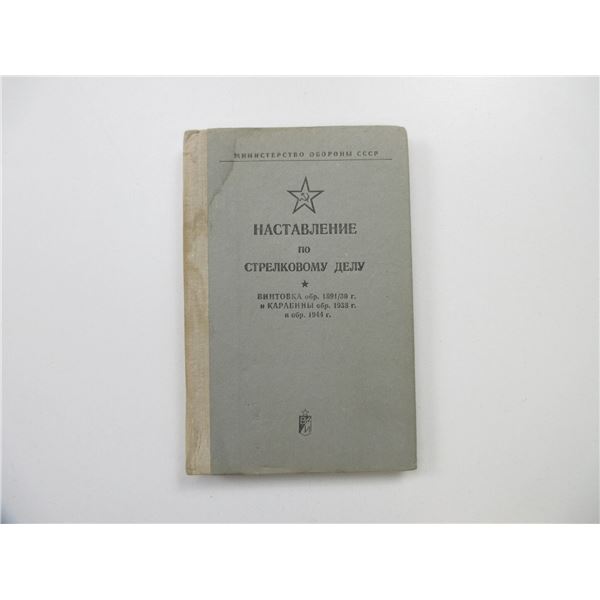 RUSSIAN MILITARY MOSIN NAGANT BOOK