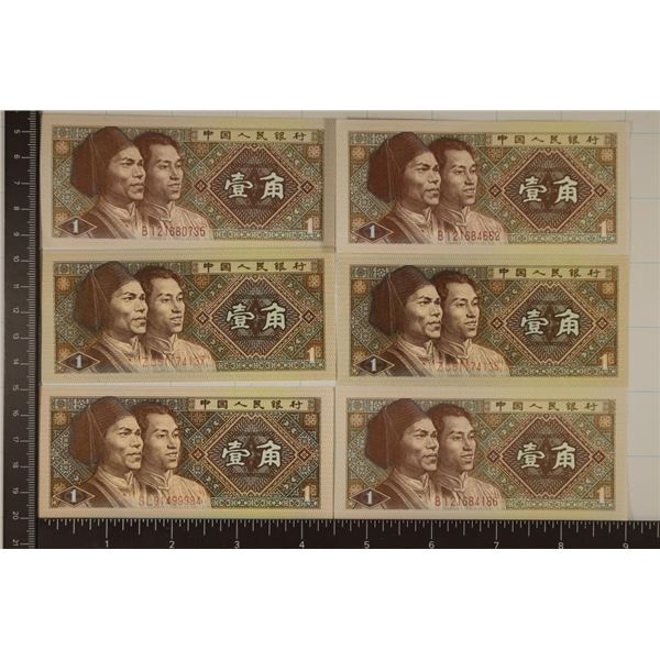 6-1980 PEOPLE'S REPUBLIC OF CHINA 1 JIAO CRISP UNC