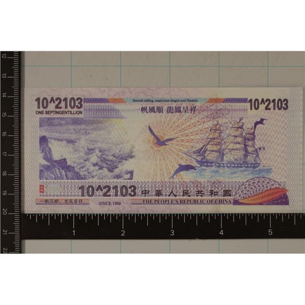 PEOPLE'S REPUBLIC OF CHINA: 1 SEPTINGENTILLION