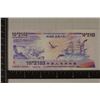 Image 1 : PEOPLE'S REPUBLIC OF CHINA: 1 SEPTINGENTILLION