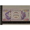 Image 2 : PEOPLE'S REPUBLIC OF CHINA: 1 SEPTINGENTILLION