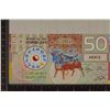 Image 2 : 2021 BANK OF KAMBERRA 50 NUMISMAS CRISP UNC