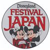 Image 1 : A Disneyland Festival Japan Sign.