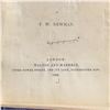 Image 3 : Iliad of Home 1856 Copy