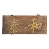 Image 1 : Japanese Wooden Hanging Dojo Sign c. 19th C