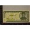 Image 1 : RUSSIA 3 CHERVONETS CRISP UNC COLORIZED BILL
