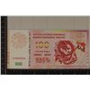 Image 1 : 2024 BANK OF MACAU 100 ZODIAC SIGNS, CRISP UNC