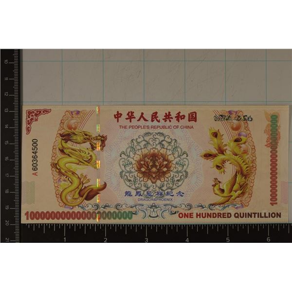 PEOPLES REPUBLIC OF CHINA 100 QUINTILLION CU