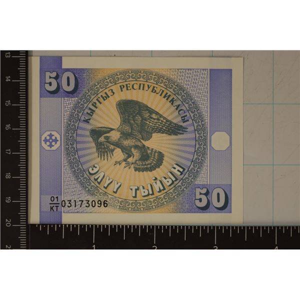 1993 KYRGYZSTAN 50 TYIN CRISP UNC COLORIZED BILL