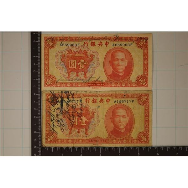 2-1936 CENTRAL BANK OF CHINA 1 YUAN BILLS.