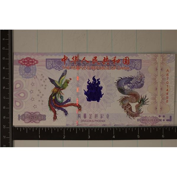 PEOPLE'S REPUBLIC OF CHINA DUMILLION CRISP UNC