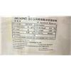 Image 2 : STACK OF 4 ROLLS OF MEDLONG SSS .26M WIDTH 95M LENGTH WHITE COMMERCIAL LINING FABRIC