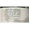 Image 2 : STACK OF 4 ROLLS OF MEDLONG SSS .26M WIDTH 95M LENGTH WHITE COMMERCIAL LINING FABRIC