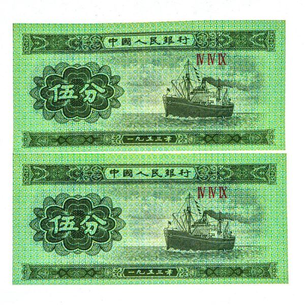 Lot of (2) China 1953 5 FEN UNC