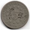 Image 2 : 1873 Shield Nickel