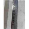 Image 2 : Decorative Ceremonial Sword