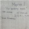 Image 3 : Windy Afternoon by Morgun Original