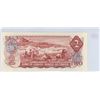 Image 2 : 1974 Canada $2, Lawson/Bouey (#BVO 668483)