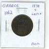Image 1 : Greece. 1838 5 Lepta. Poor.