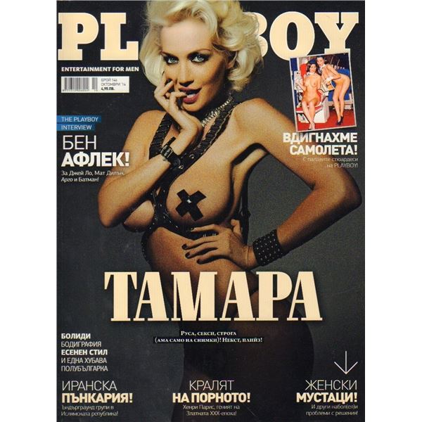 Dani Mathers signed CF inside international Playboy