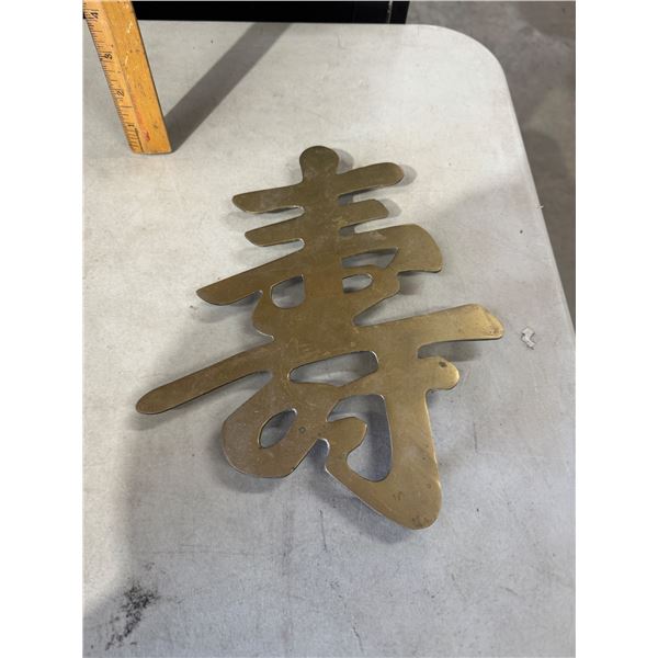 Brass trivet