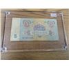 Image 2 : 1961 RUSSIA 5 RUBLE CURRANCY BANK NOTE