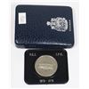 Image 1 : 1973 CANADA CASED NICKEL DOLLAR