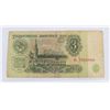Image 1 : #98 COMMUNIST USSR CCCP 3 RUBLE BANK NOTE