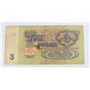 Image 2 : #98 COMMUNIST USSR CCCP 3 RUBLE BANK NOTE