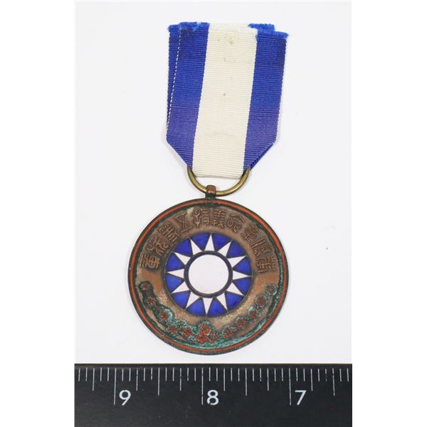 #243 REPUBLIC OF CHINA MEDAL 1911 REVOLUTION #383